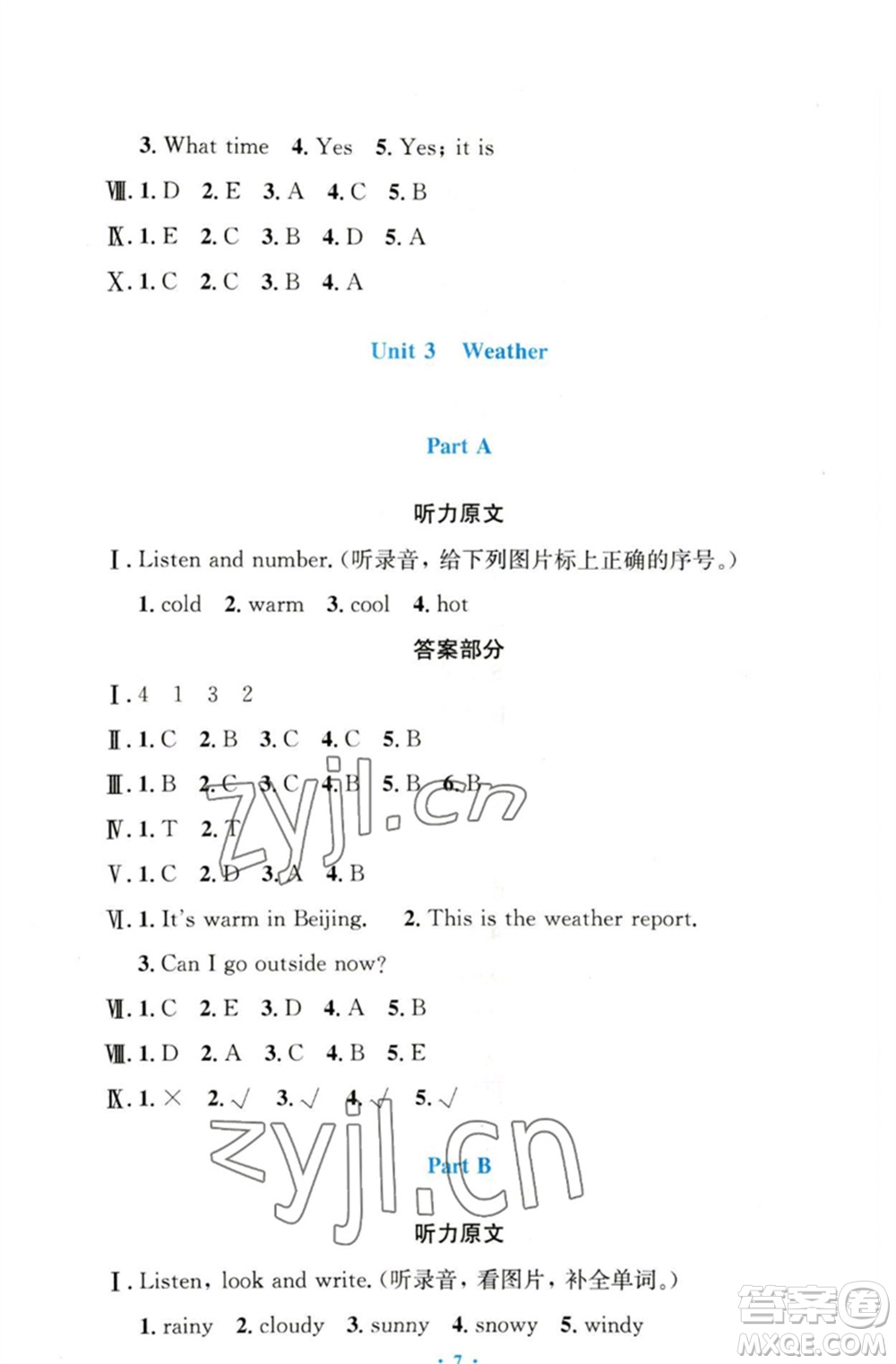 人民教育出版社2023小學(xué)同步測控優(yōu)化設(shè)計(jì)四年級英語下冊人教PEP版三起增強(qiáng)版參考答案