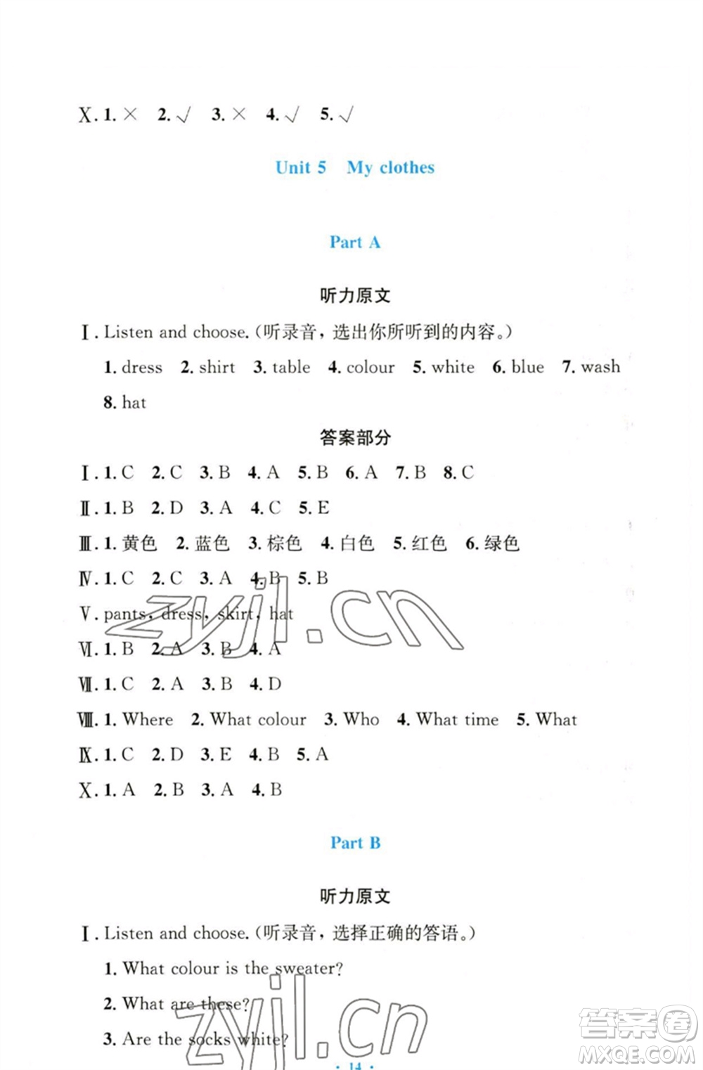 人民教育出版社2023小學(xué)同步測控優(yōu)化設(shè)計(jì)四年級英語下冊人教PEP版三起增強(qiáng)版參考答案