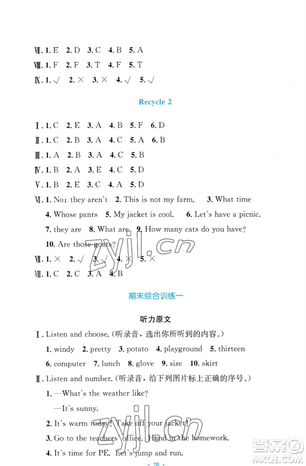 人民教育出版社2023小學(xué)同步測控優(yōu)化設(shè)計(jì)四年級英語下冊人教PEP版三起增強(qiáng)版參考答案