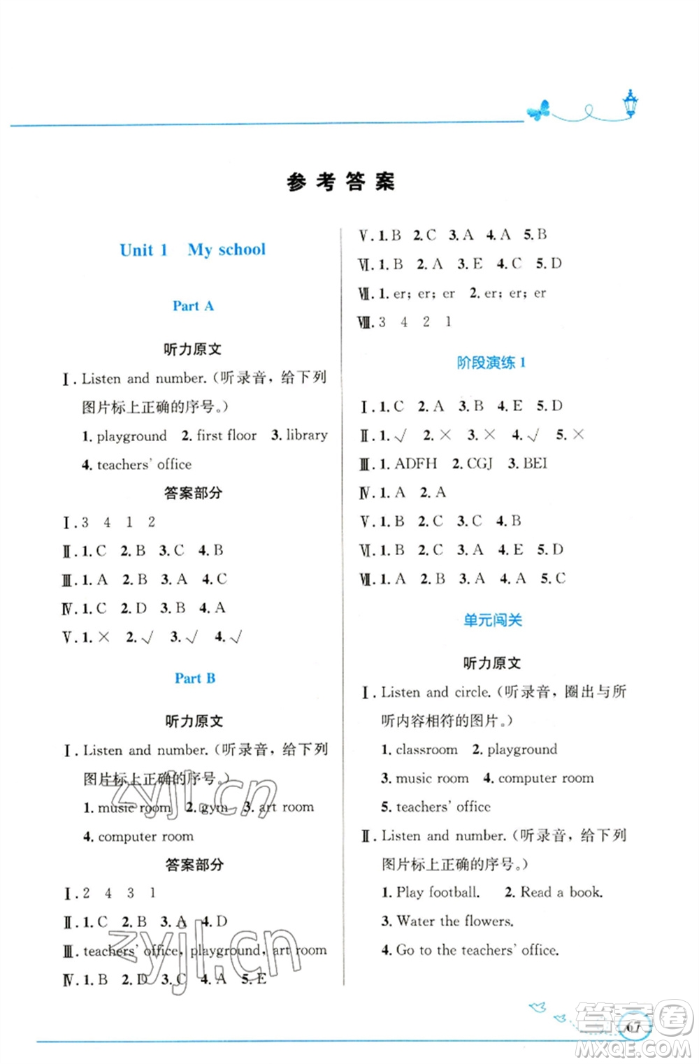 人民教育出版社2023小學同步測控優(yōu)化設計四年級英語下冊人教PEP版精編版參考答案