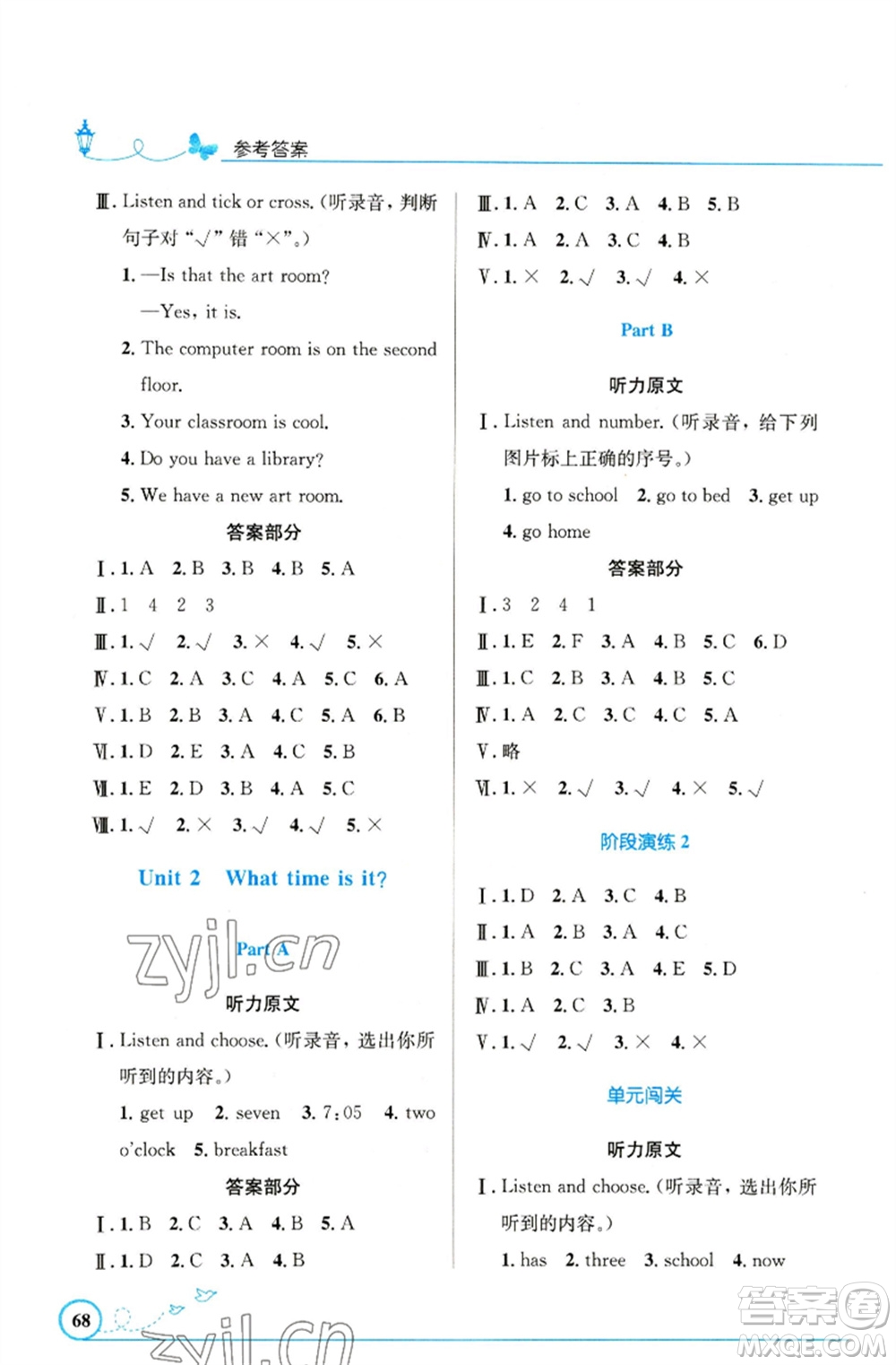 人民教育出版社2023小學同步測控優(yōu)化設計四年級英語下冊人教PEP版精編版參考答案