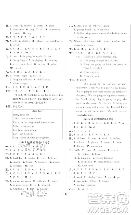 江西教育出版社2023陽光同學一線名師全優(yōu)好卷六年級英語下冊譯林版參考答案