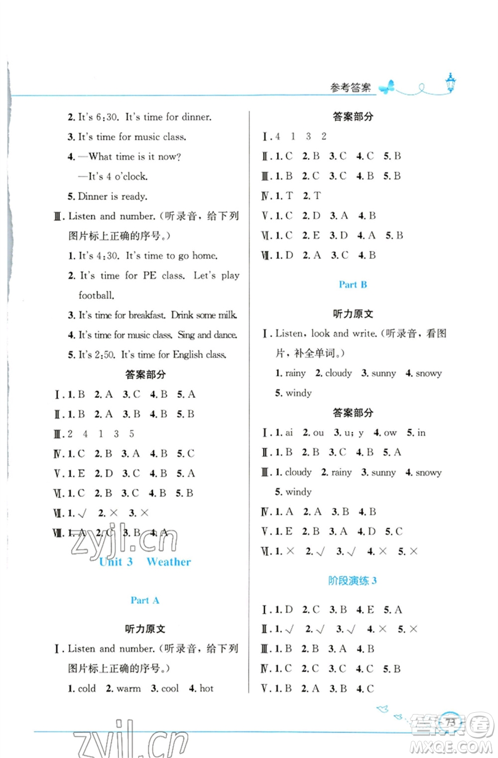 人民教育出版社2023小學(xué)同步測(cè)控優(yōu)化設(shè)計(jì)四年級(jí)英語下冊(cè)人教PEP版福建專版參考答案