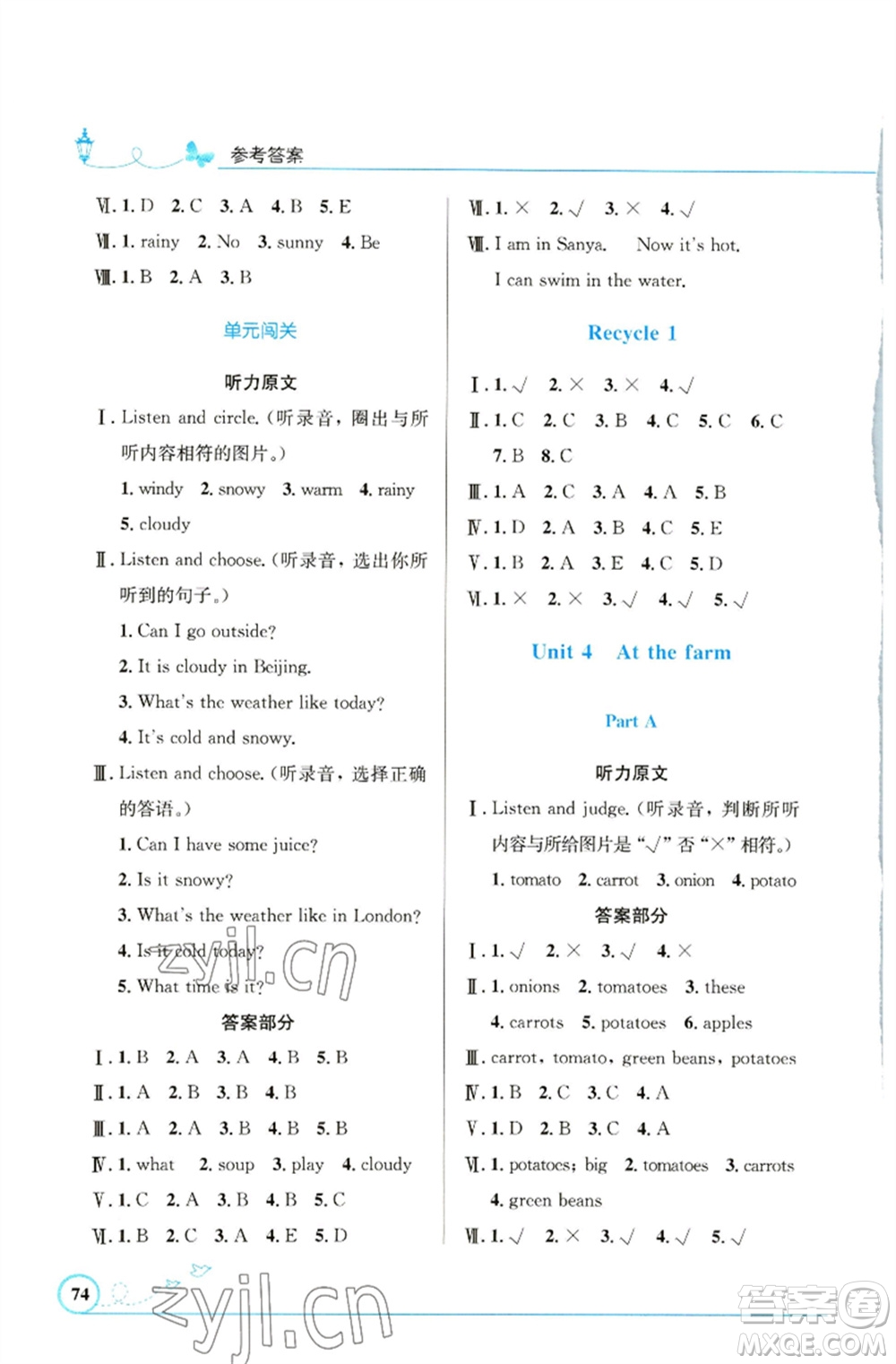 人民教育出版社2023小學(xué)同步測(cè)控優(yōu)化設(shè)計(jì)四年級(jí)英語下冊(cè)人教PEP版福建專版參考答案