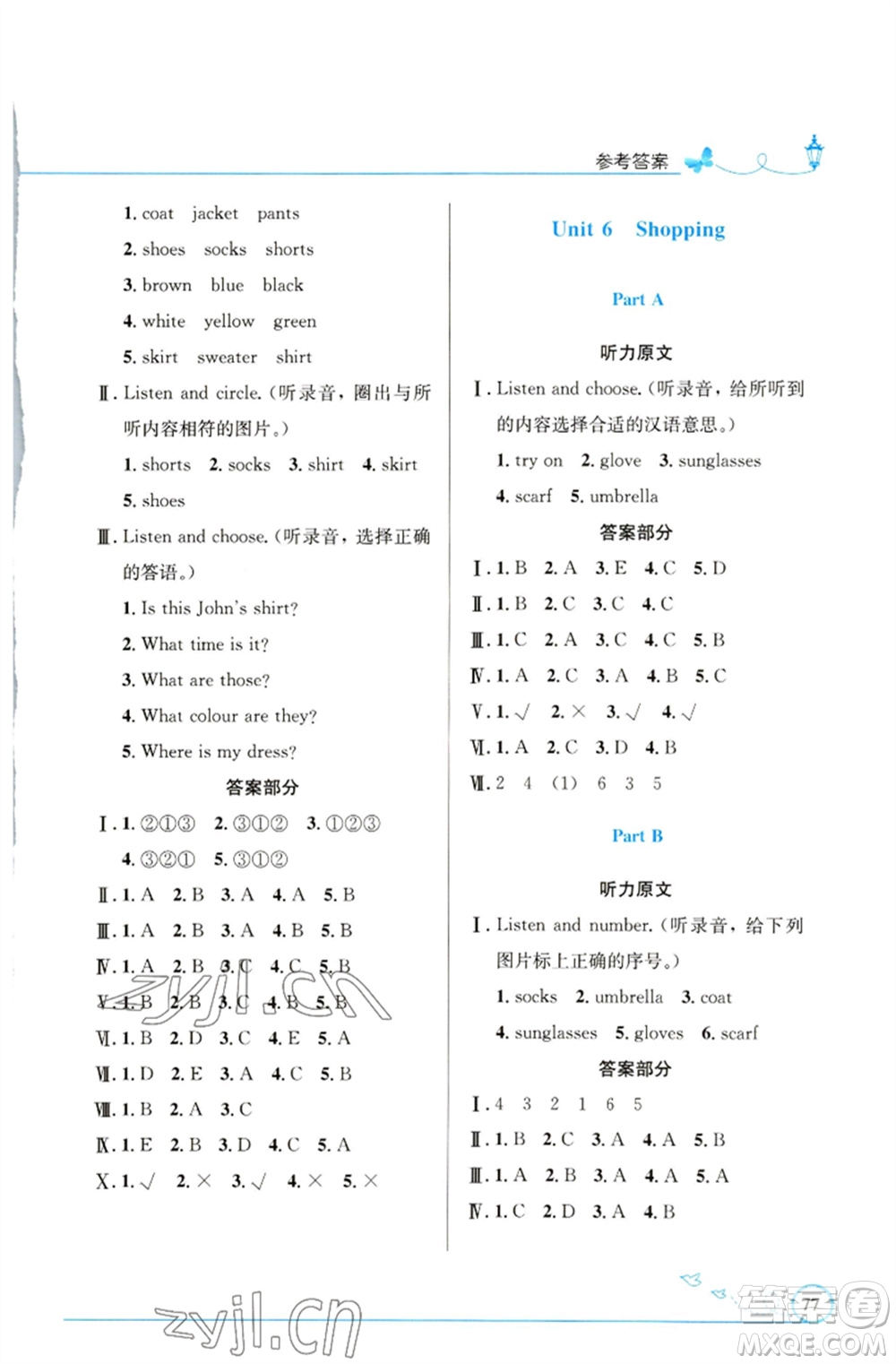 人民教育出版社2023小學(xué)同步測(cè)控優(yōu)化設(shè)計(jì)四年級(jí)英語下冊(cè)人教PEP版福建專版參考答案