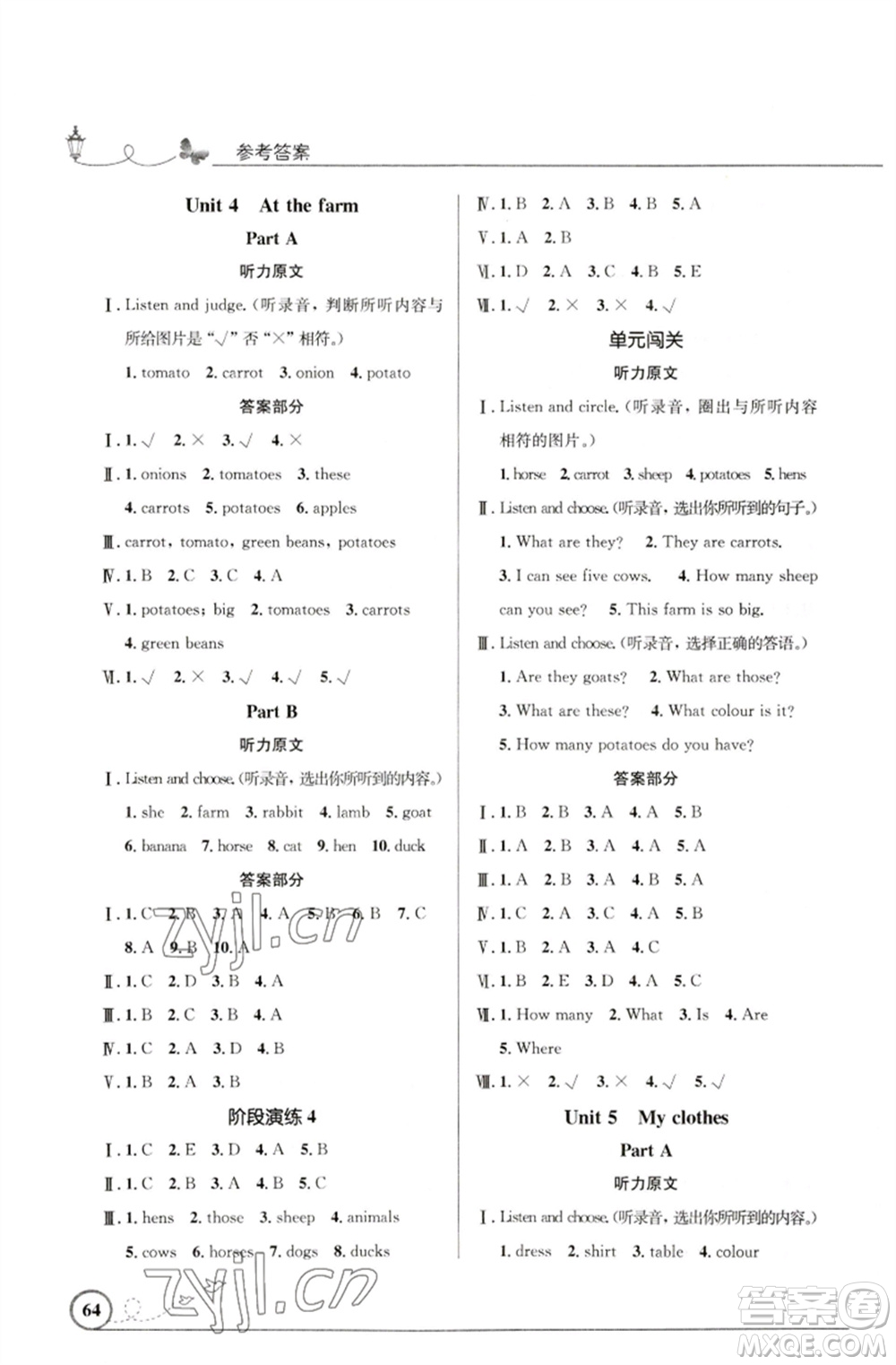 人民教育出版社2023小學同步測控優(yōu)化設計四年級英語下冊人教PEP版三起廣東專版參考答案