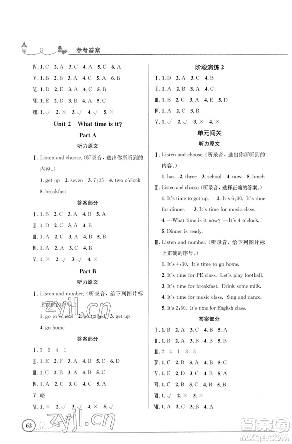 人民教育出版社2023小學同步測控優(yōu)化設計四年級英語下冊人教PEP版三起廣東專版參考答案