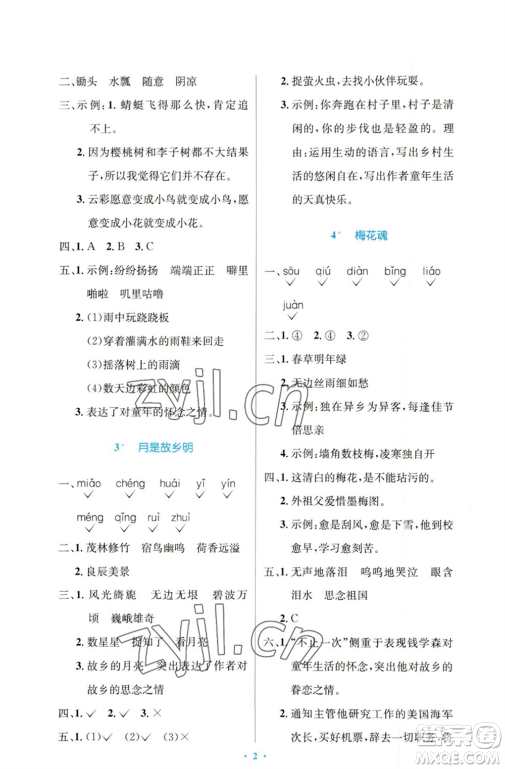 人民教育出版社2023小學(xué)同步測(cè)控優(yōu)化設(shè)計(jì)五年級(jí)語文下冊(cè)人教版增強(qiáng)版參考答案