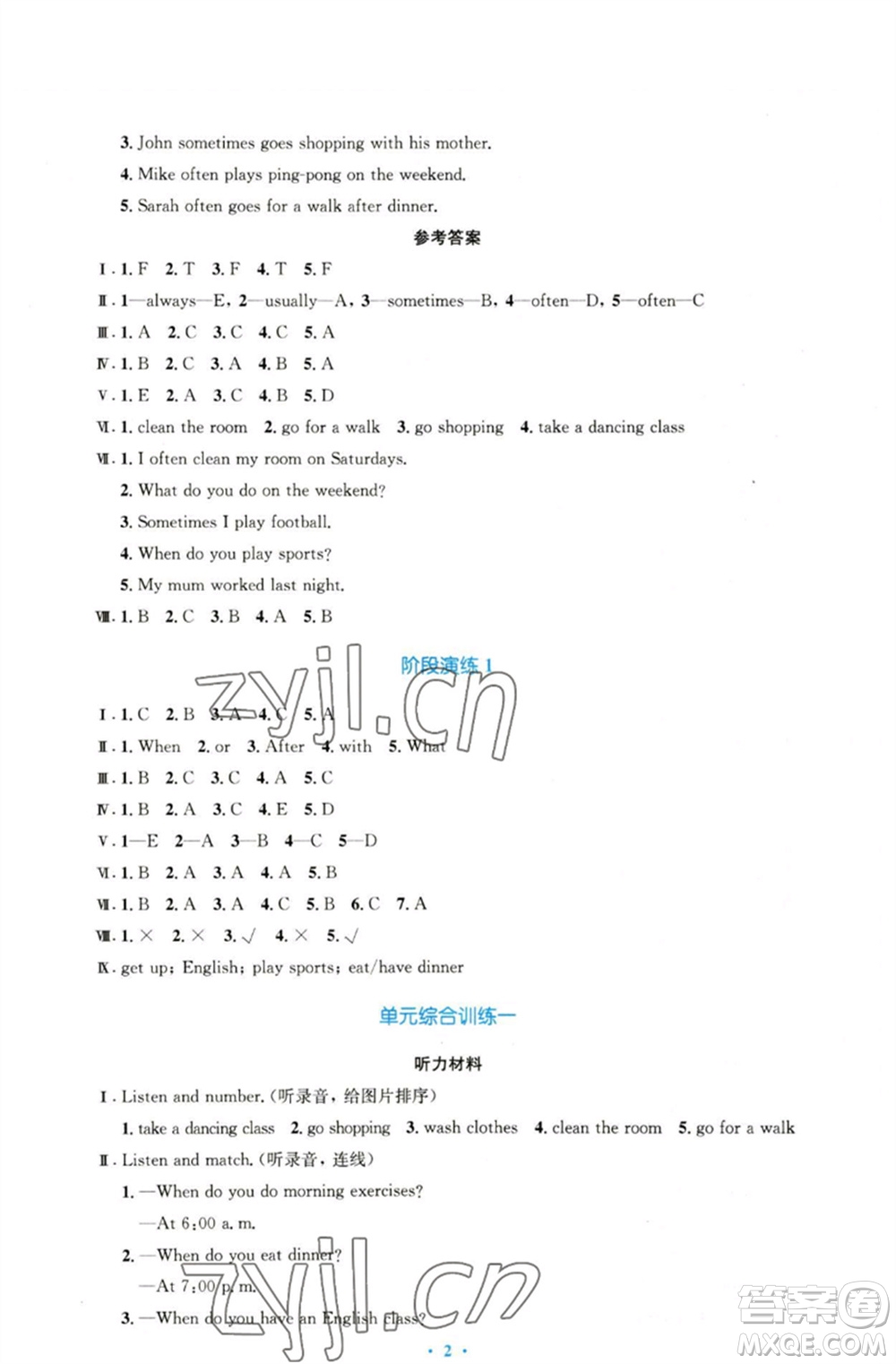 人民教育出版社2023小學同步測控優(yōu)化設(shè)計五年級英語下冊人教PEP版三起增強版參考答案