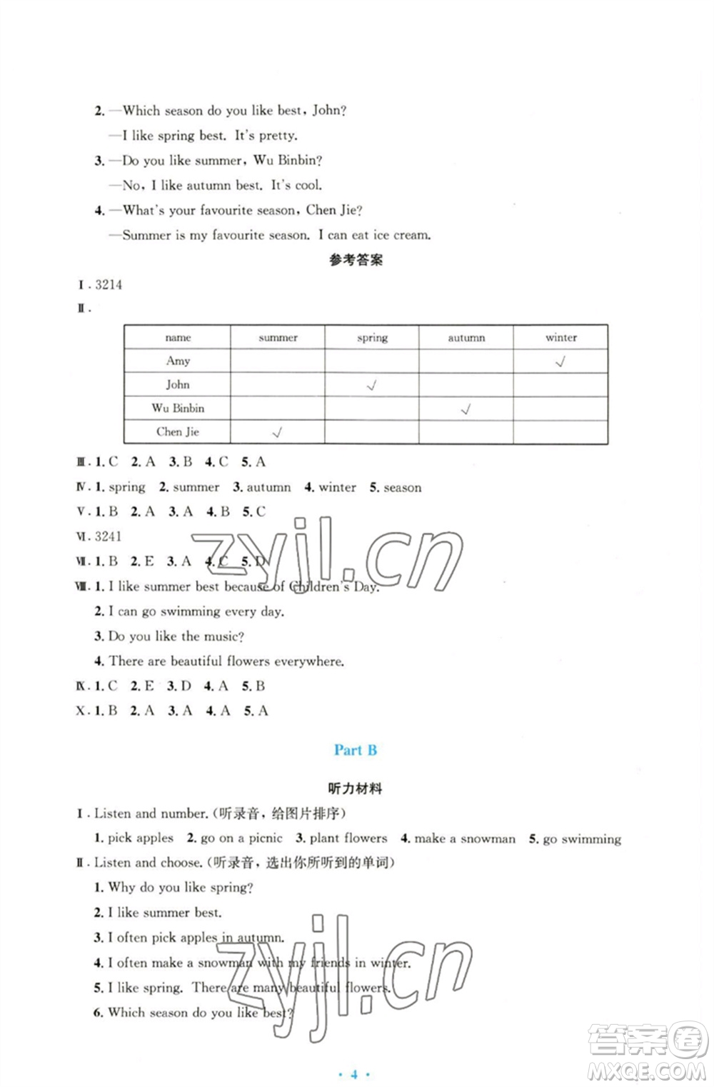 人民教育出版社2023小學同步測控優(yōu)化設(shè)計五年級英語下冊人教PEP版三起增強版參考答案