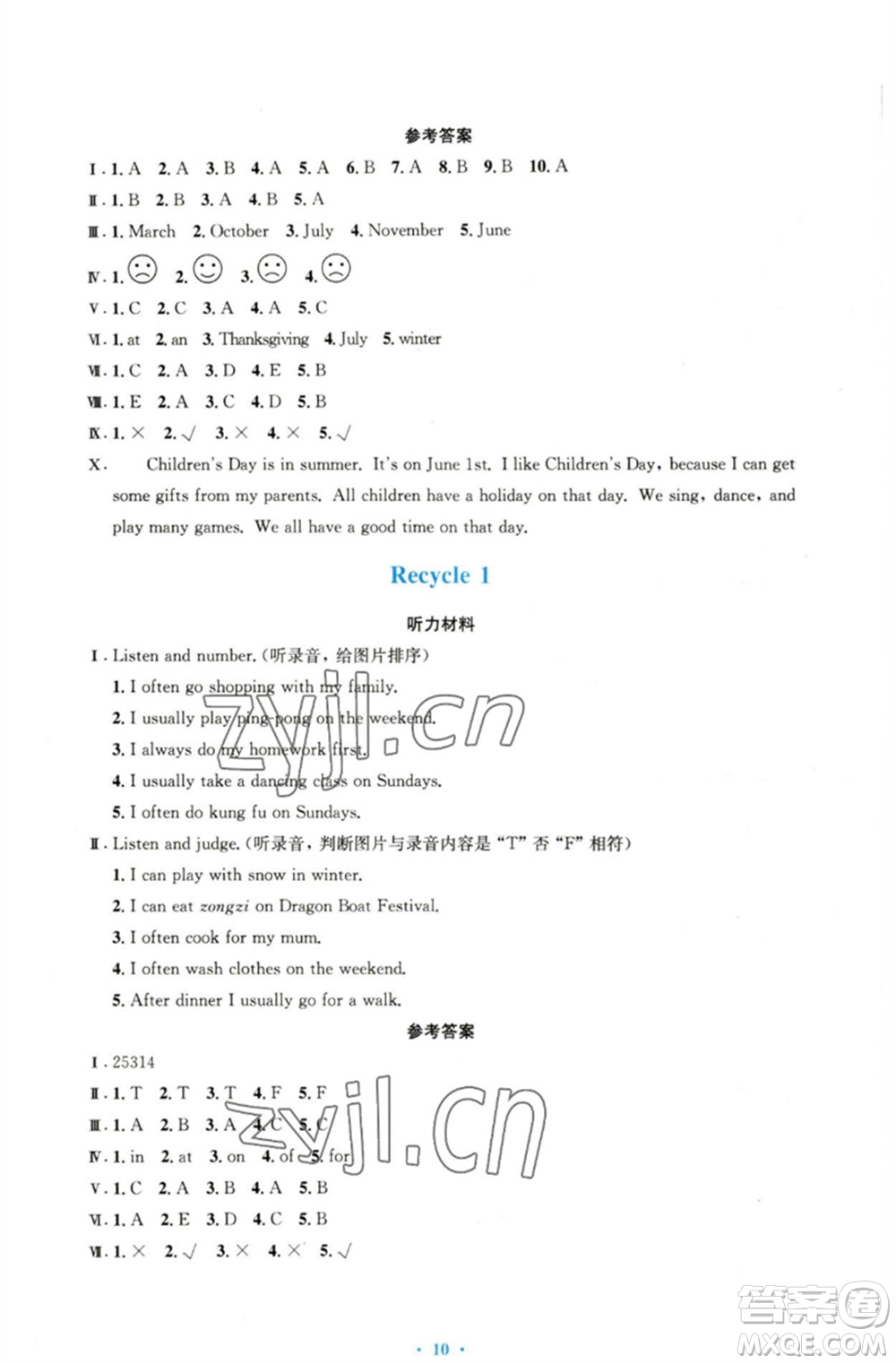 人民教育出版社2023小學同步測控優(yōu)化設(shè)計五年級英語下冊人教PEP版三起增強版參考答案