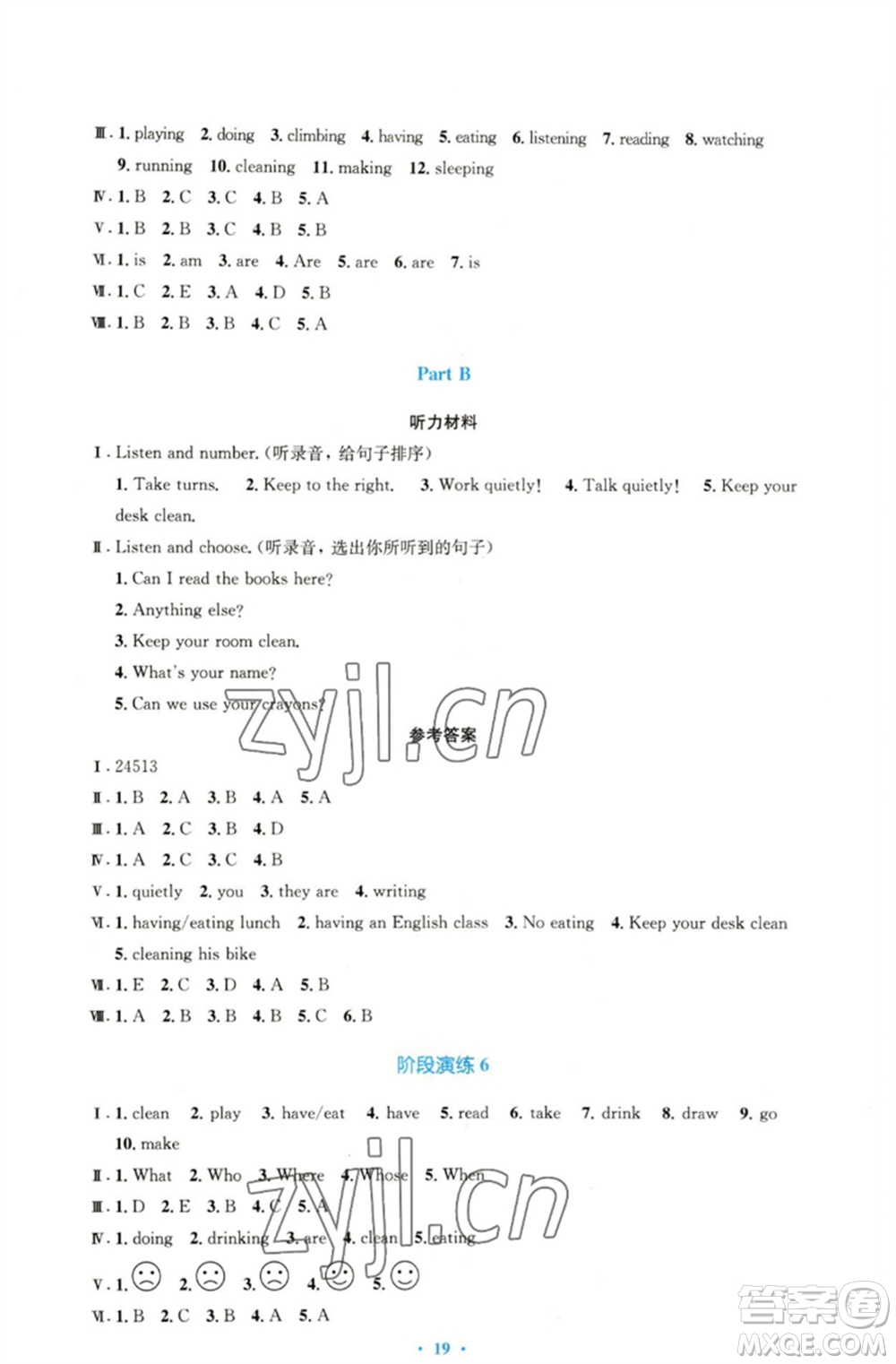 人民教育出版社2023小學同步測控優(yōu)化設(shè)計五年級英語下冊人教PEP版三起增強版參考答案