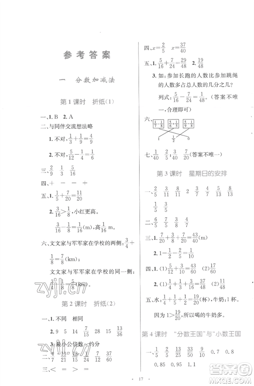 北京師范大學(xué)出版社2023小學(xué)同步測控優(yōu)化設(shè)計(jì)五年級數(shù)學(xué)下冊北師大版參考答案