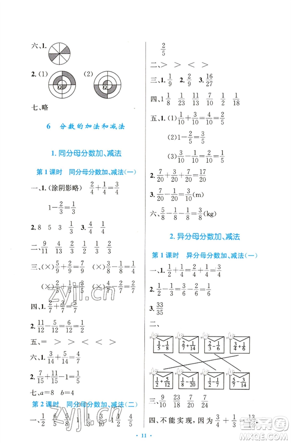 人民教育出版社2023小學(xué)同步測(cè)控優(yōu)化設(shè)計(jì)五年級(jí)數(shù)學(xué)下冊(cè)人教版精編版參考答案