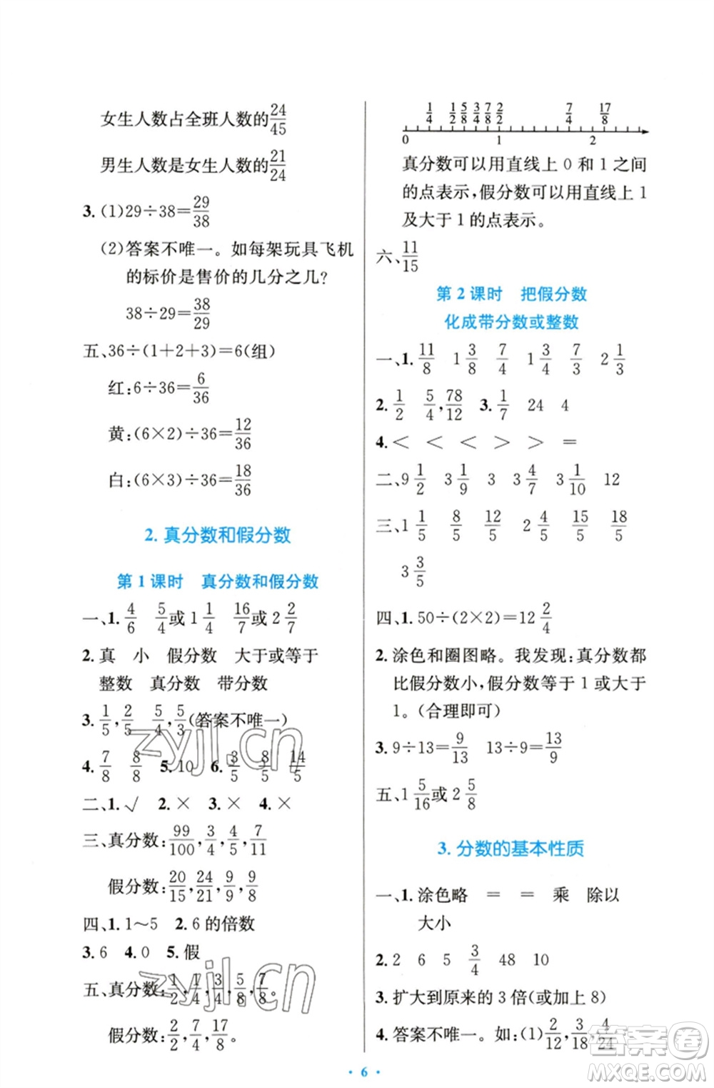 人民教育出版社2023小學(xué)同步測(cè)控優(yōu)化設(shè)計(jì)五年級(jí)數(shù)學(xué)下冊(cè)人教版精編版參考答案