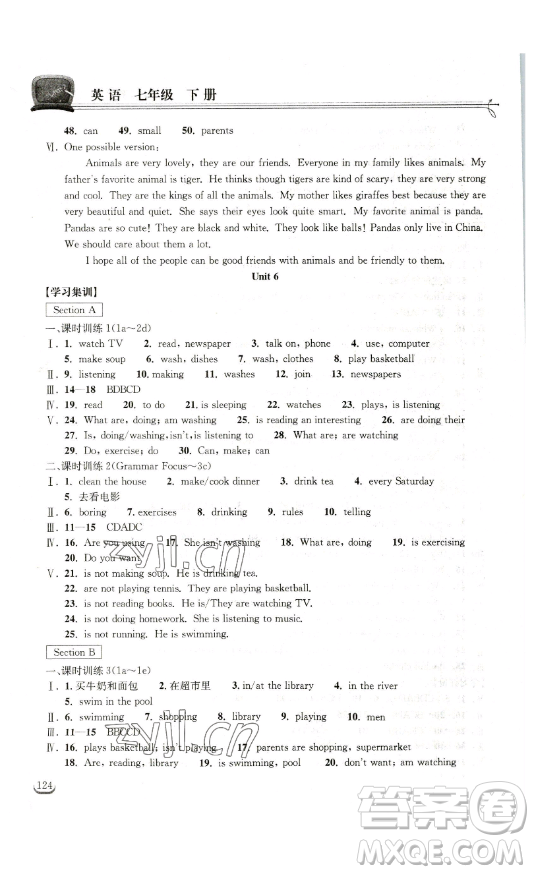 湖北教育出版社2023長江作業(yè)本同步練習冊七年級英語下冊人教版參考答案