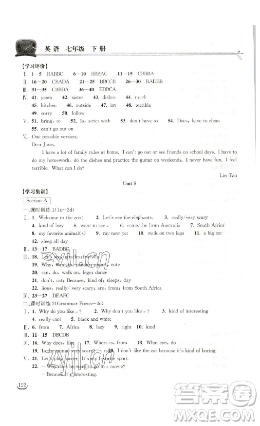 湖北教育出版社2023長江作業(yè)本同步練習冊七年級英語下冊人教版參考答案