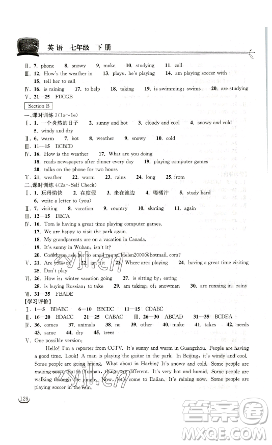 湖北教育出版社2023長江作業(yè)本同步練習冊七年級英語下冊人教版參考答案