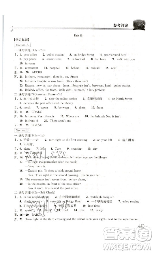 湖北教育出版社2023長江作業(yè)本同步練習冊七年級英語下冊人教版參考答案