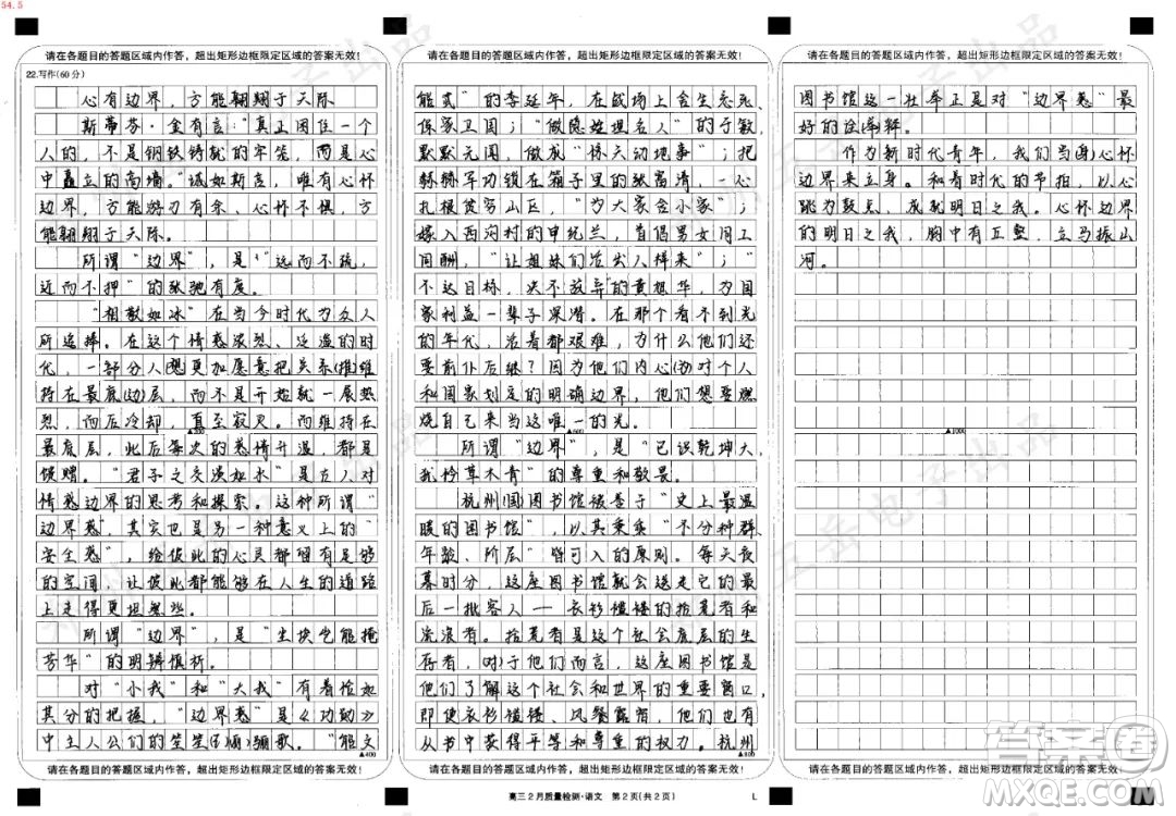 邊界感材料作文800字 關(guān)于邊界感的材料作文800字