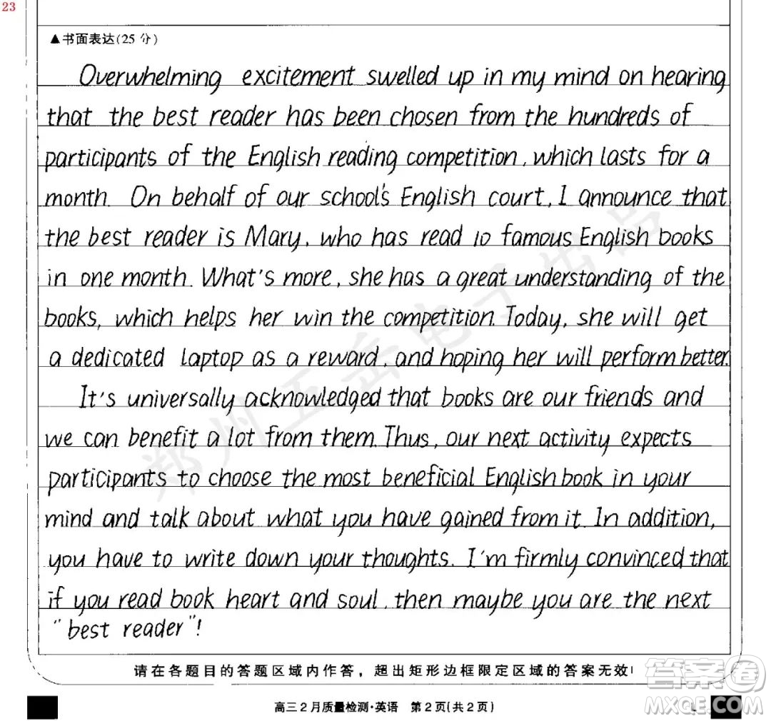 英語閱讀比賽頒獎稿英語作文 關(guān)于英語閱讀比賽頒獎稿的英語作文