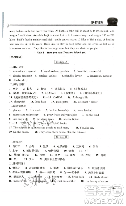 湖北教育出版社2023長江作業(yè)本同步練習(xí)冊八年級英語下冊人教版參考答案