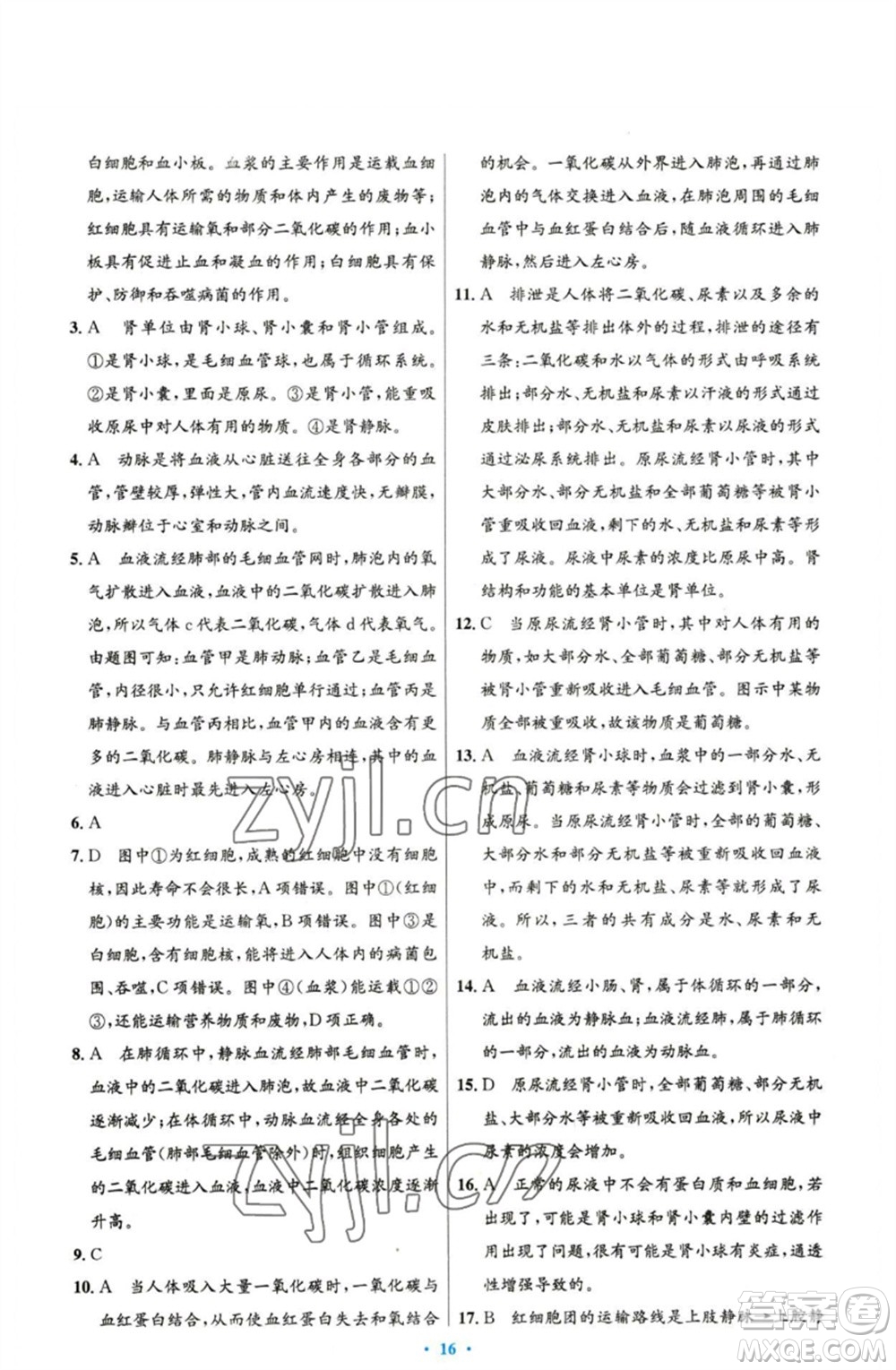 人民教育出版社2023初中同步測(cè)控優(yōu)化設(shè)計(jì)七年級(jí)生物下冊(cè)人教版精編版參考答案