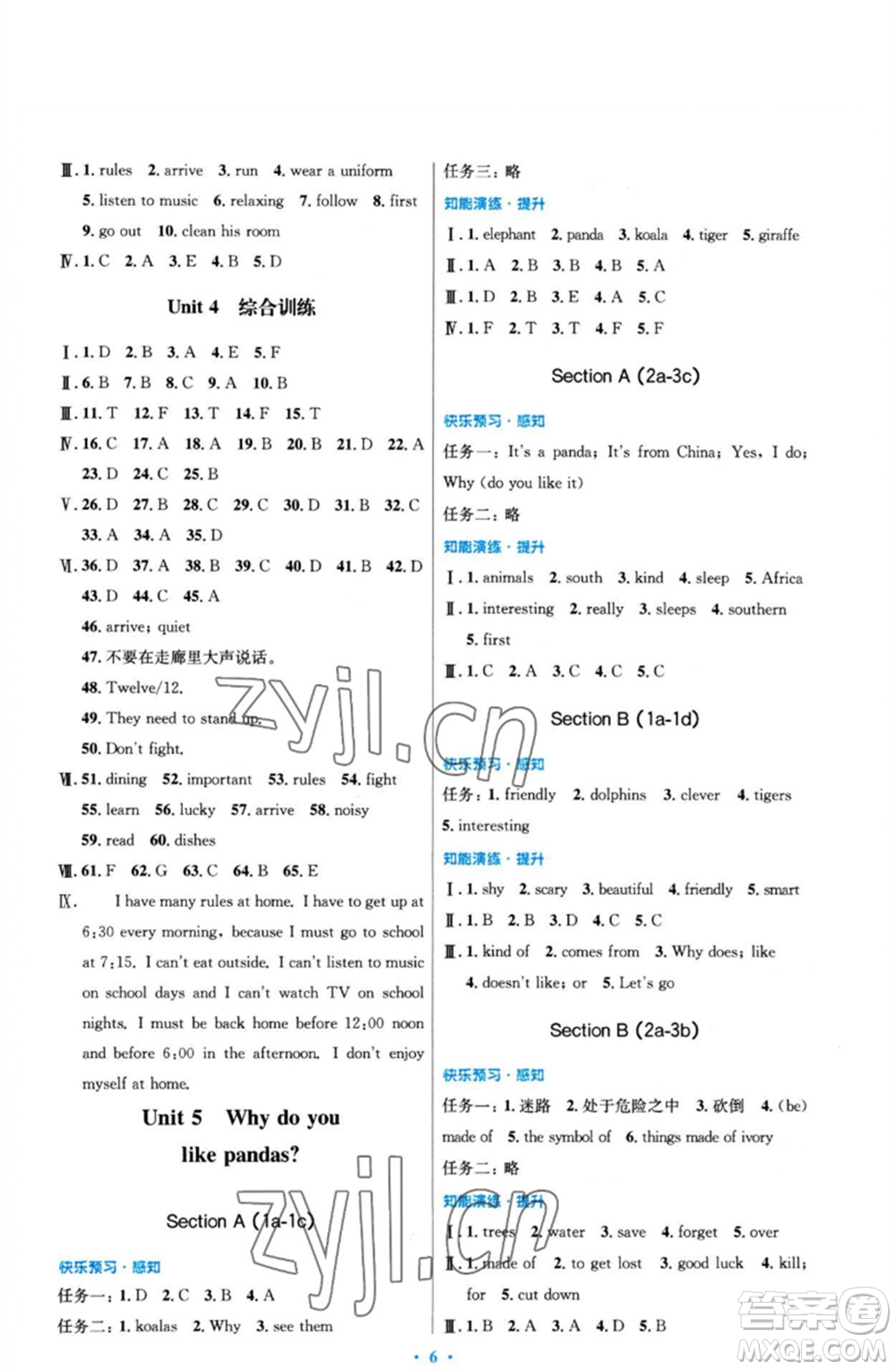 人民教育出版社2023初中同步測控優(yōu)化設(shè)計(jì)七年級英語下冊人教版參考答案