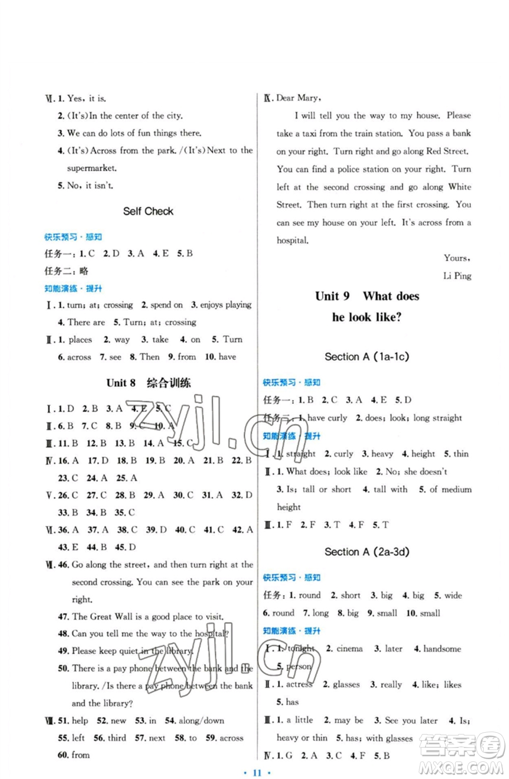 人民教育出版社2023初中同步測控優(yōu)化設(shè)計(jì)七年級英語下冊人教版參考答案