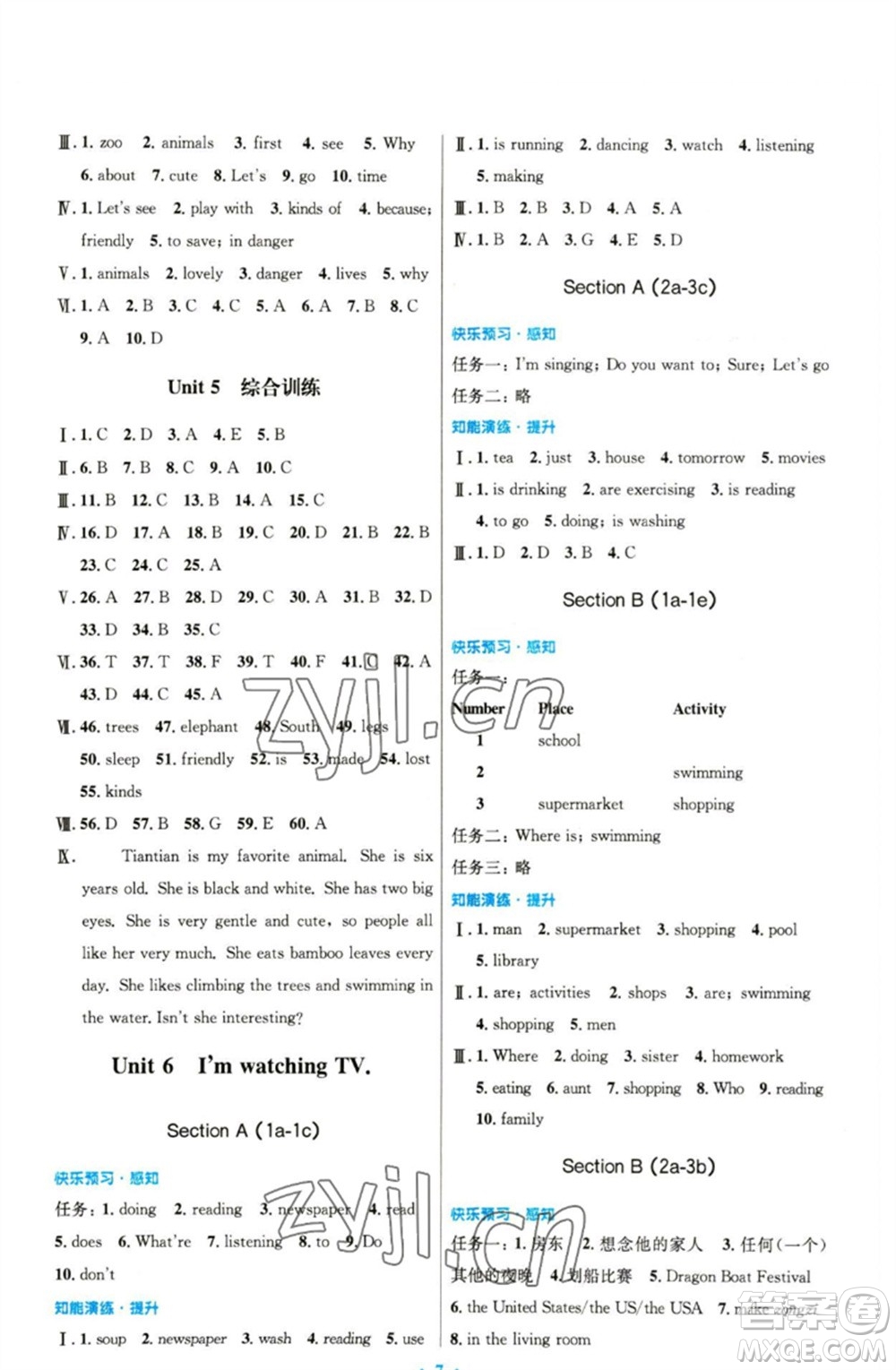 人民教育出版社2023初中同步測控優(yōu)化設(shè)計七年級英語下冊人教版精編版參考答案