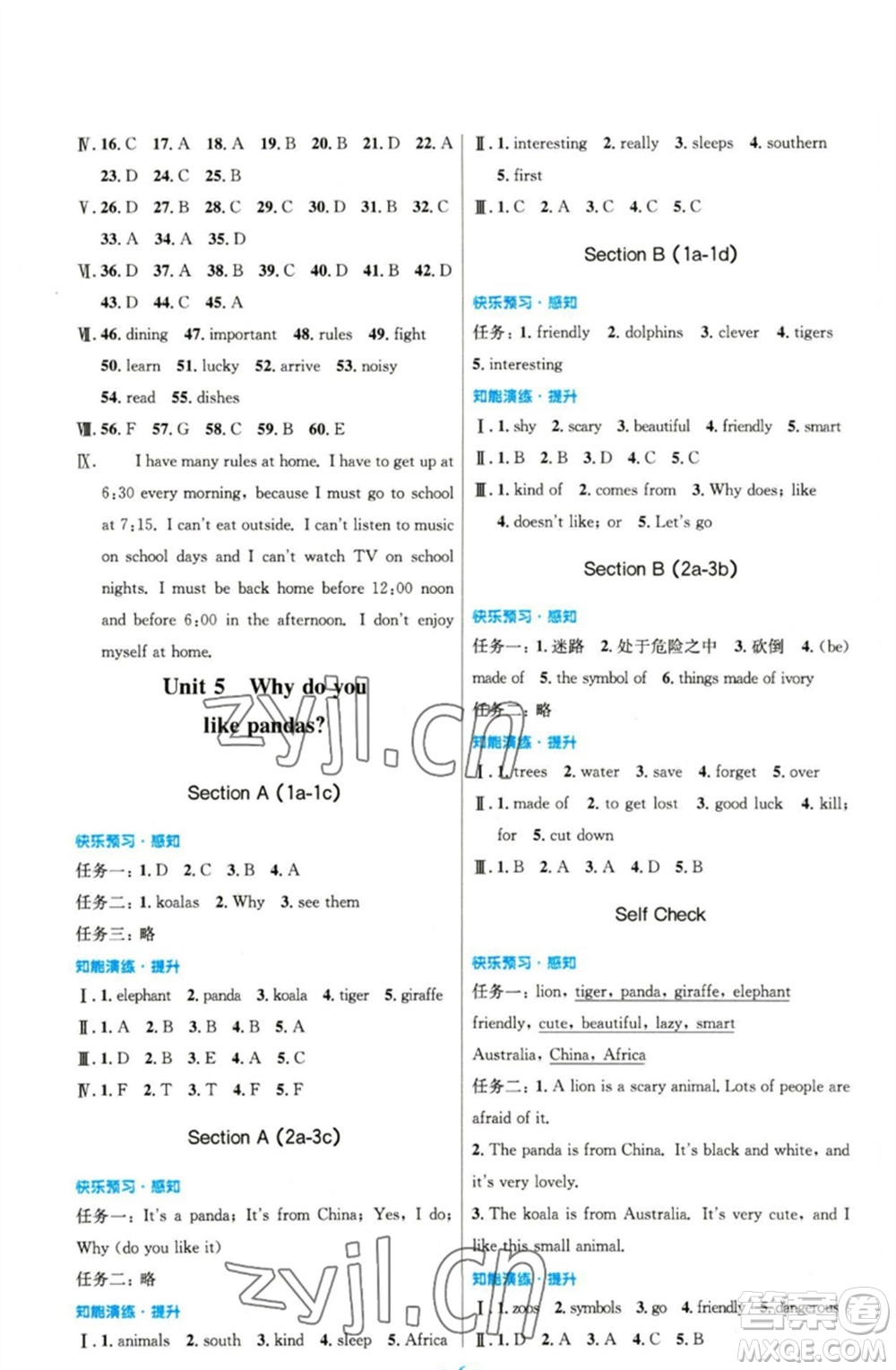 人民教育出版社2023初中同步測控優(yōu)化設(shè)計七年級英語下冊人教版精編版參考答案