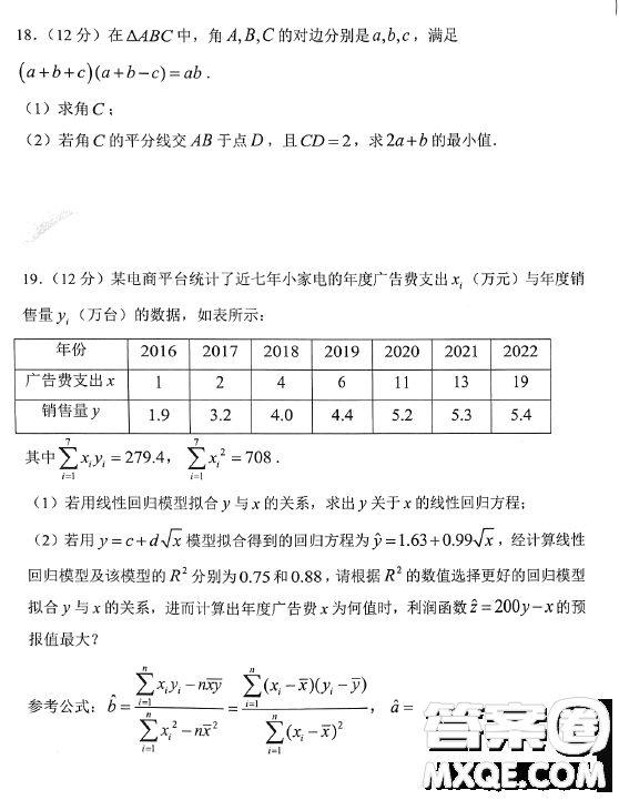 淄博市2022-2023學(xué)年度高三模擬考試數(shù)學(xué)試卷答案