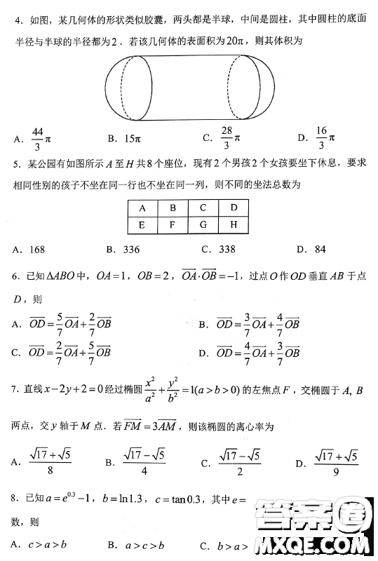 淄博市2022-2023學(xué)年度高三模擬考試數(shù)學(xué)試卷答案