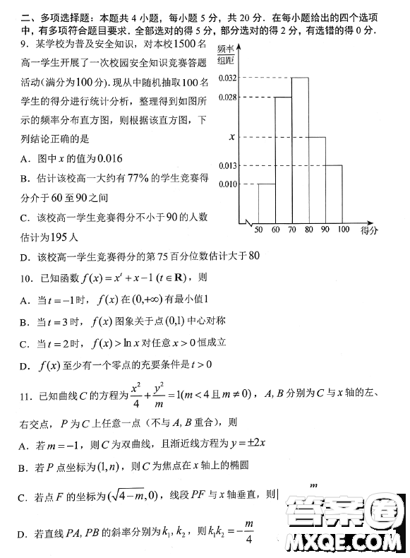 淄博市2022-2023學(xué)年度高三模擬考試數(shù)學(xué)試卷答案