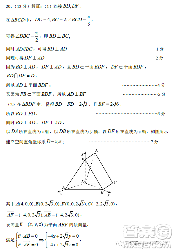 淄博市2022-2023學(xué)年度高三模擬考試數(shù)學(xué)試卷答案