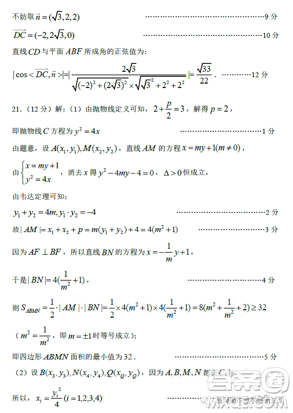 淄博市2022-2023學(xué)年度高三模擬考試數(shù)學(xué)試卷答案