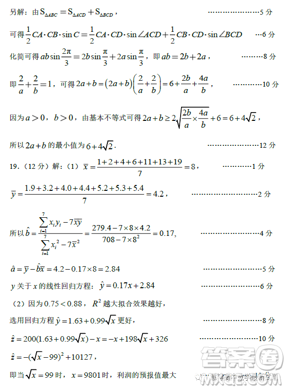 淄博市2022-2023學(xué)年度高三模擬考試數(shù)學(xué)試卷答案