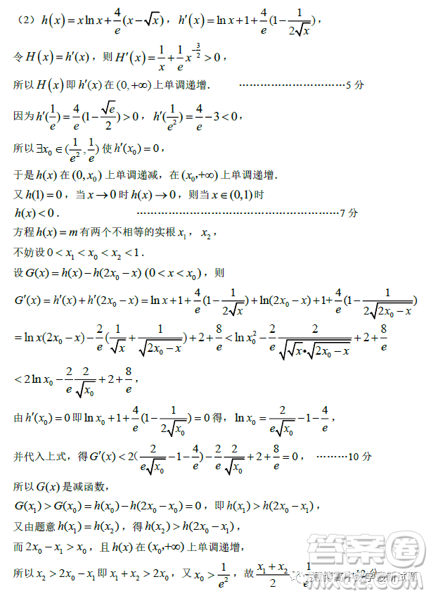 淄博市2022-2023學(xué)年度高三模擬考試數(shù)學(xué)試卷答案