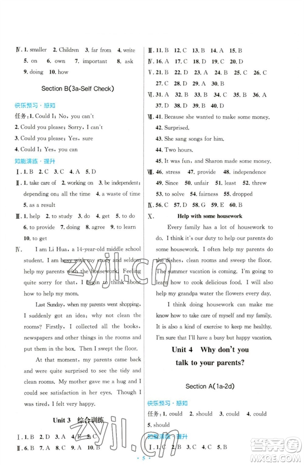 人民教育出版社2023初中同步測控優(yōu)化設(shè)計八年級英語下冊人教版參考答案