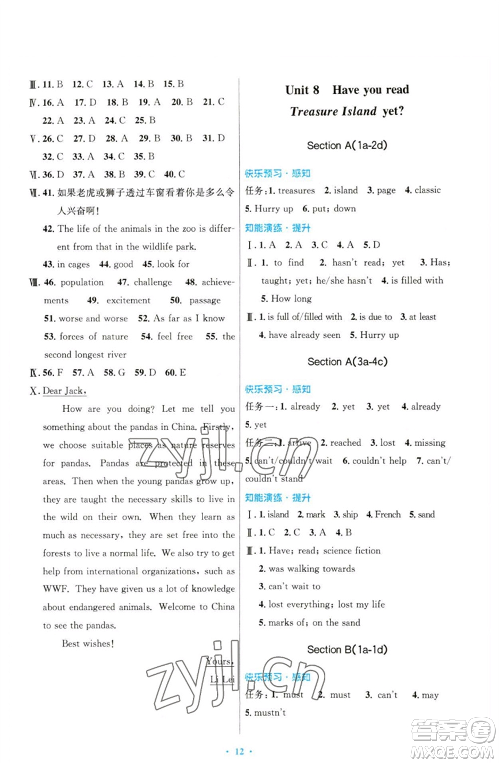 人民教育出版社2023初中同步測控優(yōu)化設(shè)計八年級英語下冊人教版參考答案