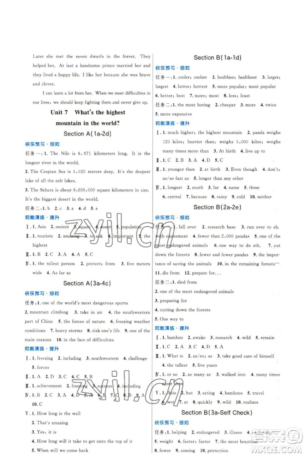 人民教育出版社2023初中同步測控優(yōu)化設(shè)計八年級英語下冊人教版精編版參考答案