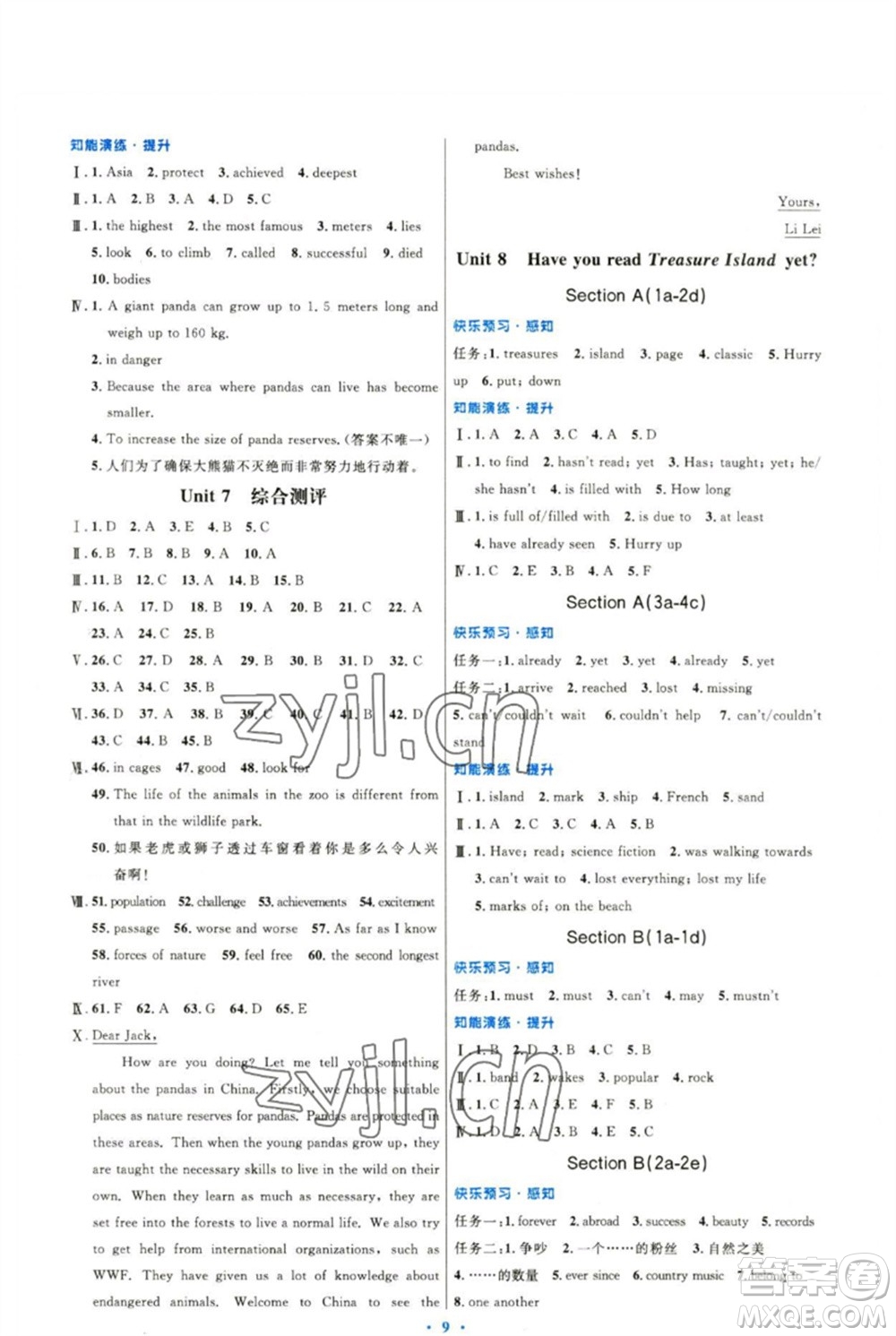 人民教育出版社2023初中同步測控優(yōu)化設(shè)計八年級英語下冊人教版精編版參考答案