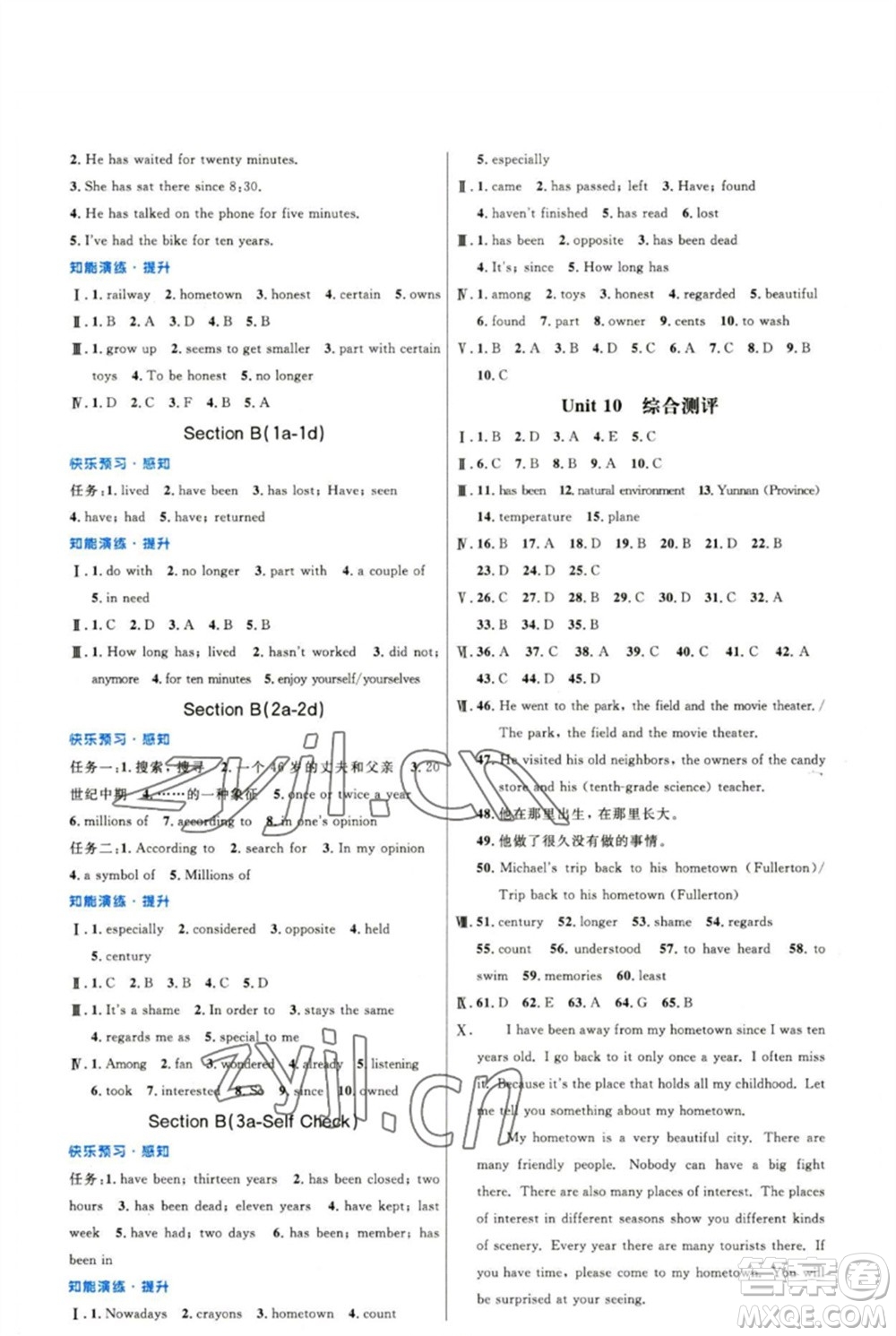 人民教育出版社2023初中同步測控優(yōu)化設(shè)計八年級英語下冊人教版精編版參考答案