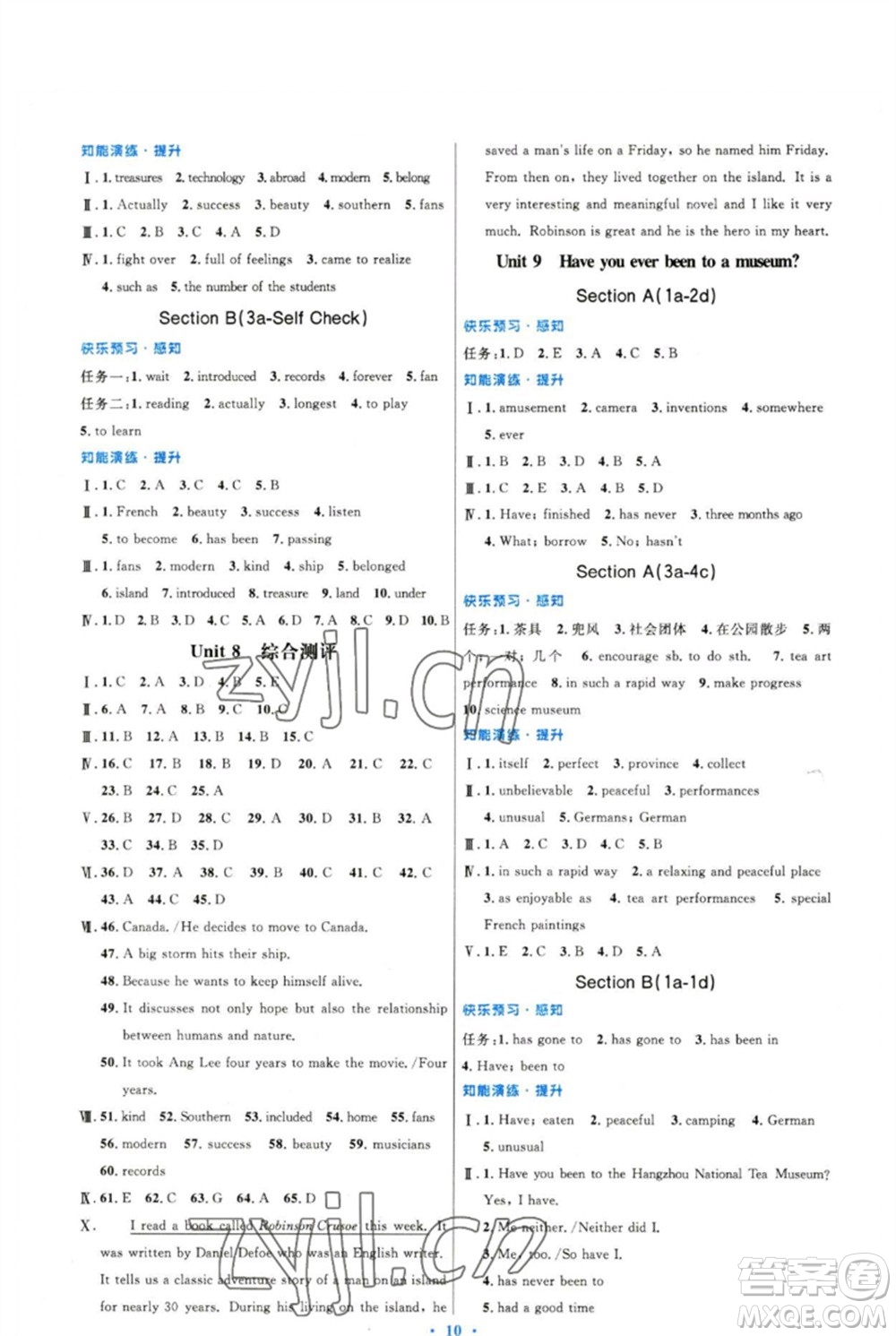 人民教育出版社2023初中同步測控優(yōu)化設(shè)計八年級英語下冊人教版精編版參考答案