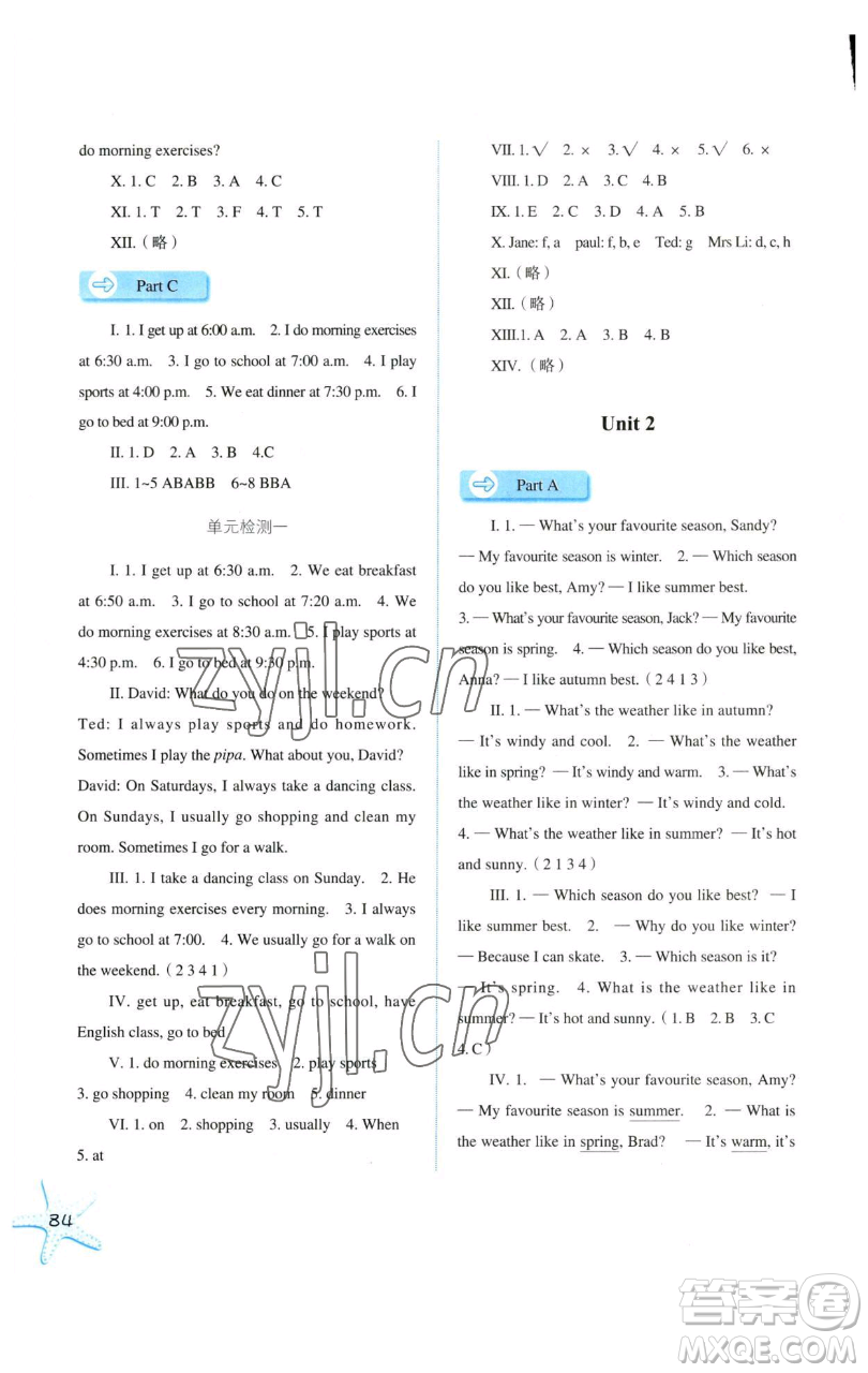 河北人民出版社2023同步訓(xùn)練五年級英語下冊人教版參考答案