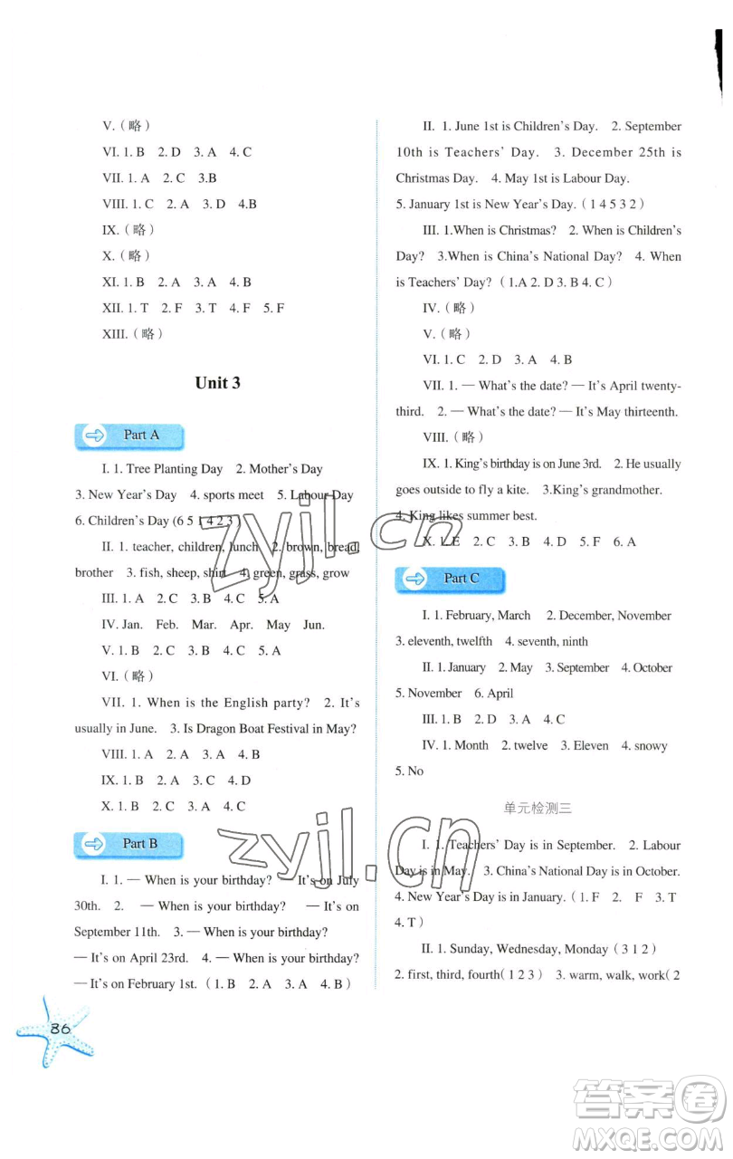 河北人民出版社2023同步訓(xùn)練五年級英語下冊人教版參考答案