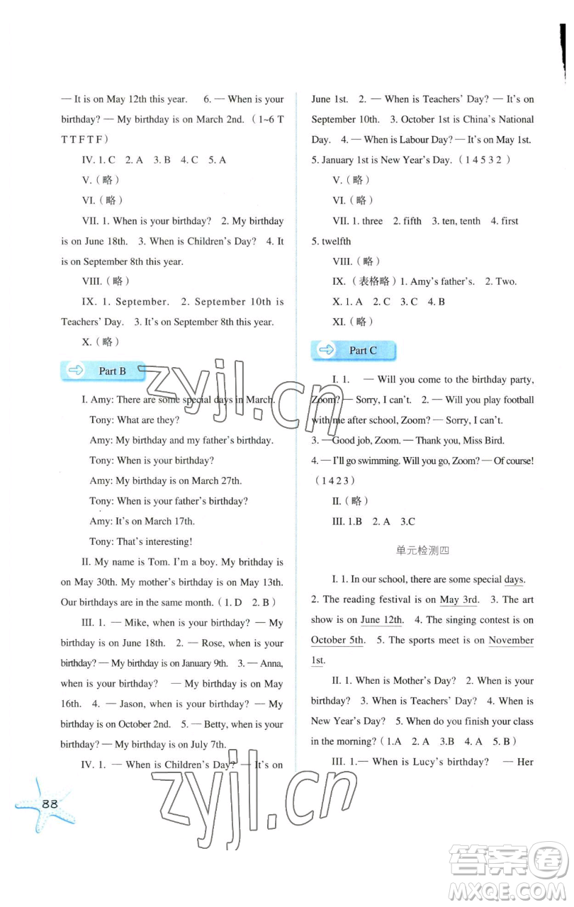 河北人民出版社2023同步訓(xùn)練五年級英語下冊人教版參考答案