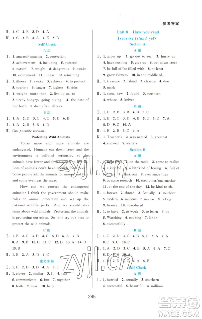 華東師范大學(xué)出版社2023尖子生培優(yōu)教材八年級英語下冊人教版參考答案