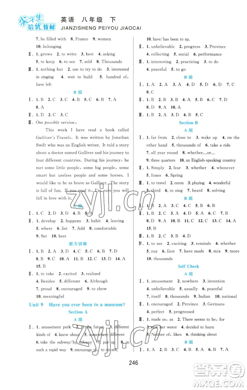 華東師范大學(xué)出版社2023尖子生培優(yōu)教材八年級英語下冊人教版參考答案