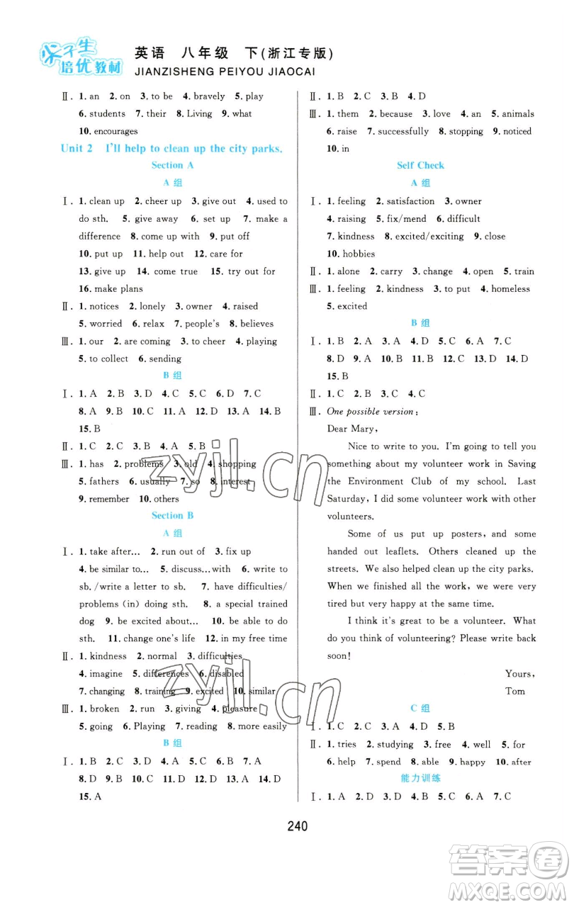 華東師范大學(xué)出版社2023尖子生培優(yōu)教材八年級英語下冊人教版浙江專版參考答案